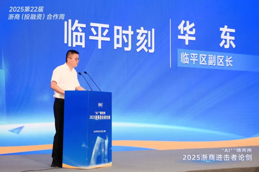 喜讯：健培科技荣登“2025 年度浙商‘AI+’TOP100”榜单-新闻动态|健培科技