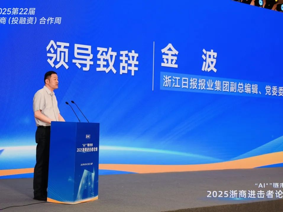 喜讯：健培科技荣登“2025 年度浙商‘AI+’TOP100”榜单-新闻动态|健培科技