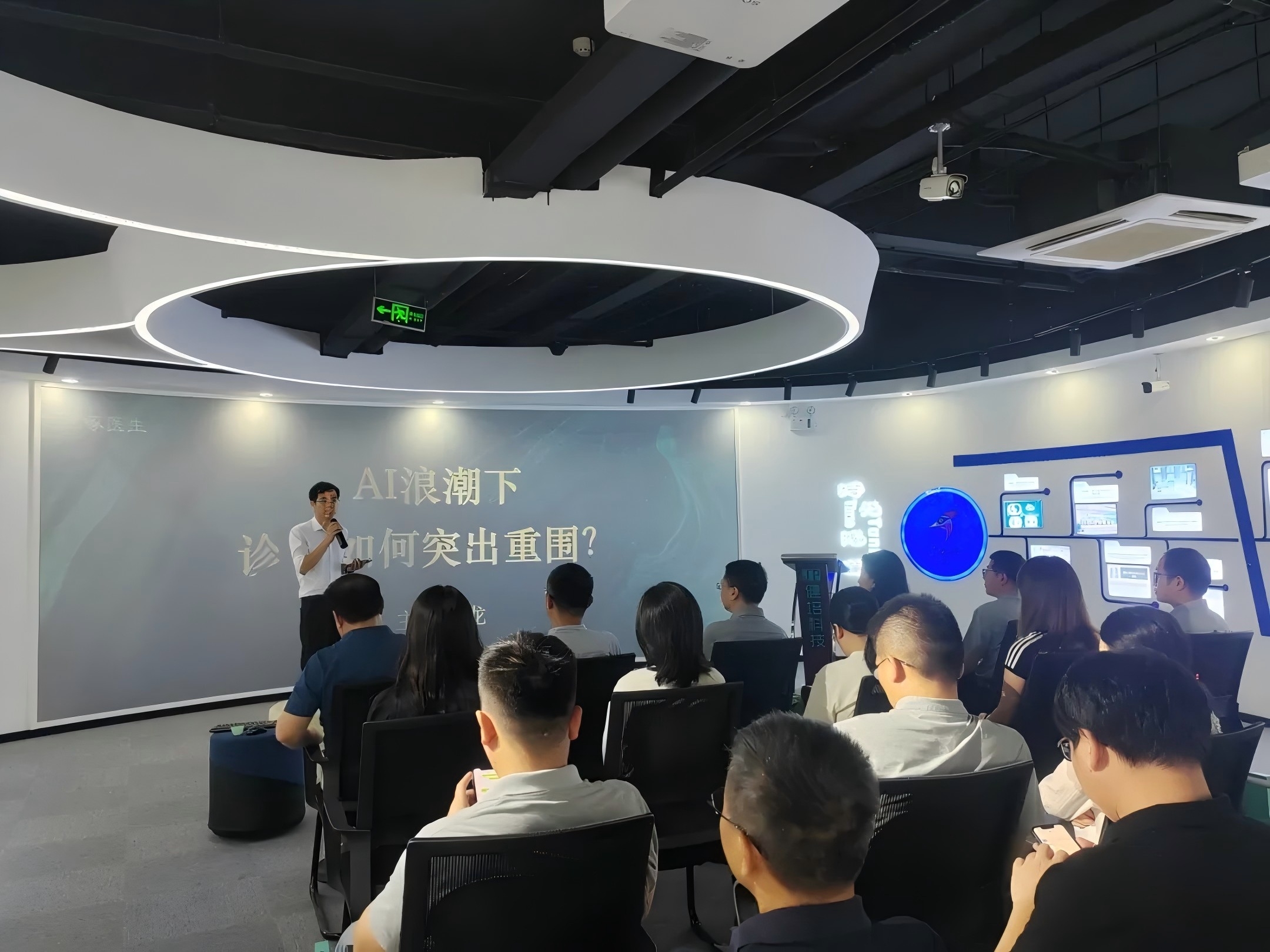 《AI浪潮下诊所怎样突出重围？？？？》 首届沙龙乐成举行-新闻动态|健培科技