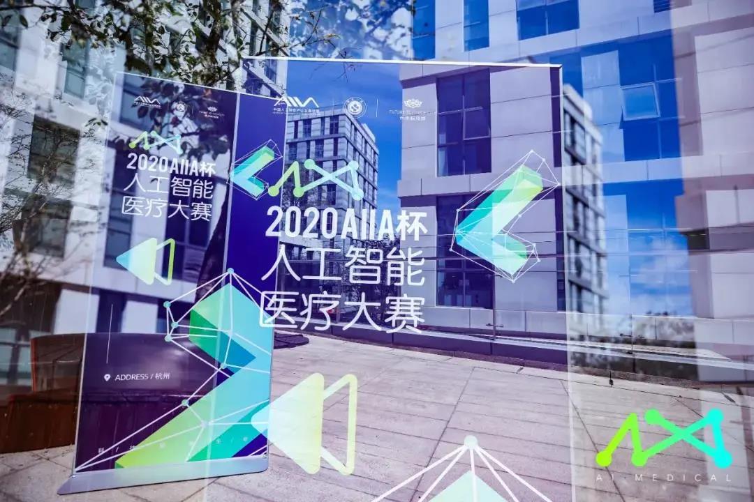 喜讯：健培与省人民医院联合课题组，，斩获“AIIA杯人工智能医疗大赛”优异效果！