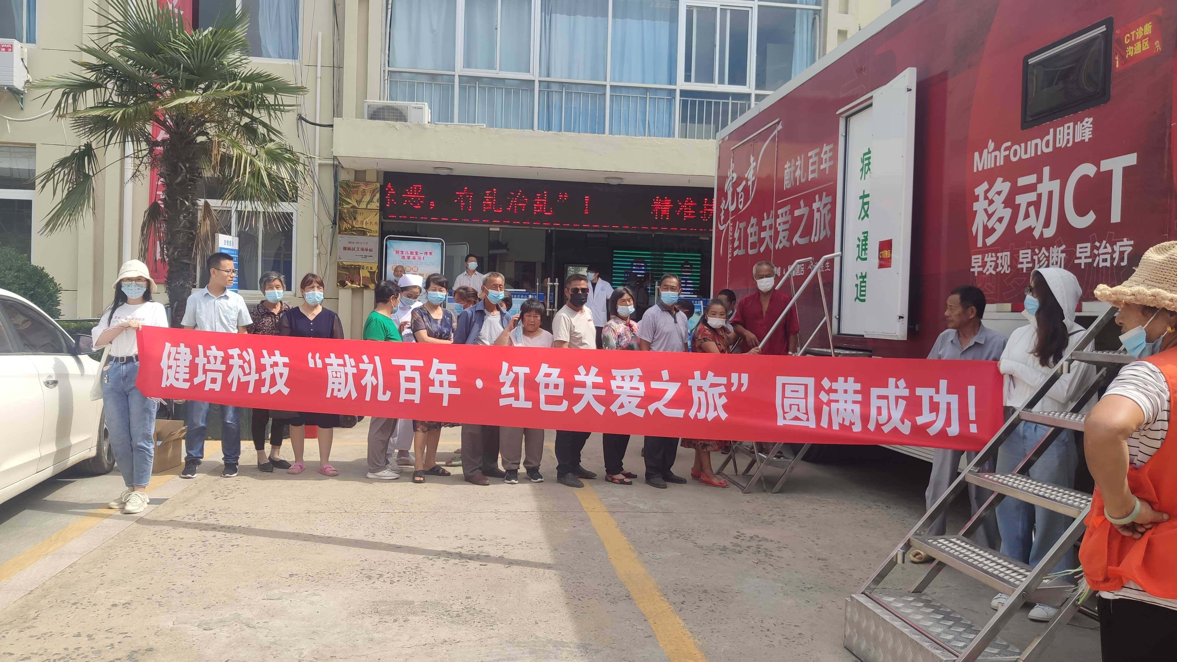 “献礼百年 · 红色圣地关爱之旅”公益运动圆满乐成！