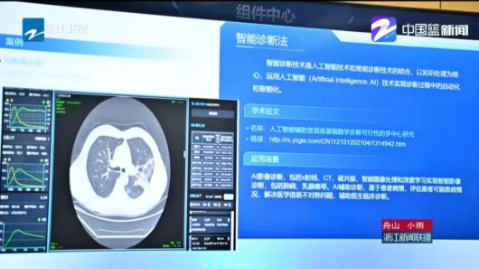 数字化刷新：“啄医生”智能辅助诊断助力“康健大脑”建设