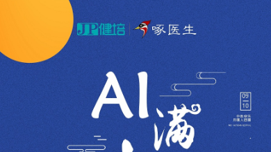中秋放假通知：赴团圆，，，AI相伴！
