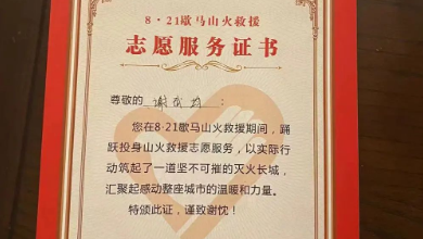 山火无情人有情，，，，，，健培英雄受表扬！