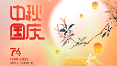 双节同庆：喜迎中秋，，，，，共度国庆！