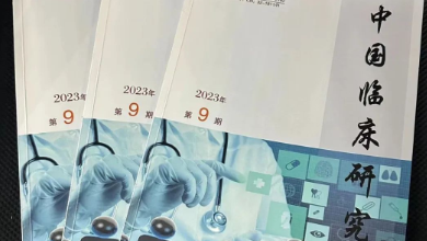 《中国临床研究》期刊最新文章：《乌镇智能医院：以立异驱动，，赋能“康健中国 2030”建设行动》