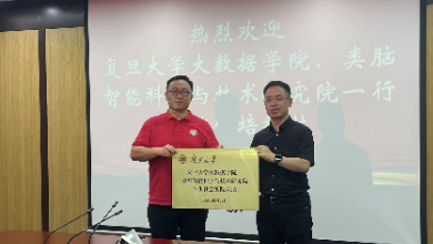 复旦大学大数据学院、类脑智能科学与手艺研究院师生联合走进健培科技