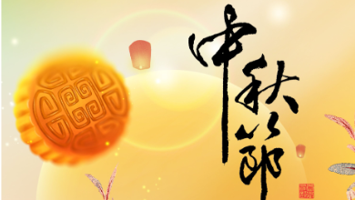 中秋放假通知：月满中秋，，，，，以AI之名守护您的康健！