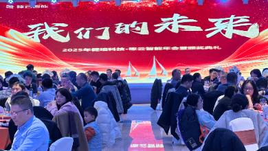 致敬未来——“健培·啄云”年度总结聚会胜利召开！