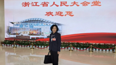 参政议政：季红丽委员出席浙江省政协十三届三次聚会