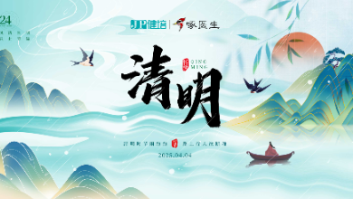 清明放假通知：人世四月天，，，，，，清明踏青时