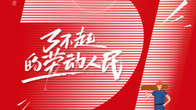 五一放假通知：致敬特殊，，，，，，致敬通俗，，，，，，五一劳动节快乐！