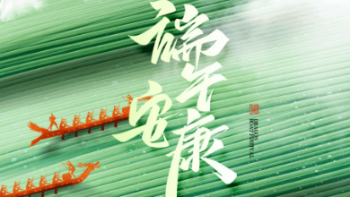 端午节放假通知：“AI”意浓浓，，，，“粽”情飘香 ！