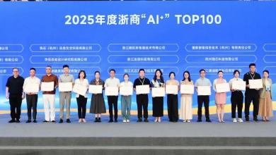 喜讯：健培科技荣登“2025 年度浙商‘AI+’TOP100”榜单