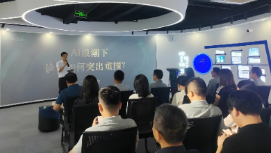 《AI浪潮下诊所怎样突出重围？？？？？？》 首届沙龙乐成举行