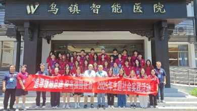 厦门华侨大学师生研学团赴乌镇智能医院旅行学习