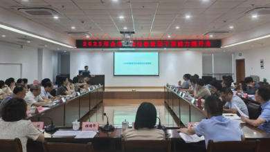舟山市中医科教治理干部能力提升会乐成召开